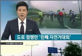 도싸, 국토종주대회 취소…자전거인들 ‘억울’