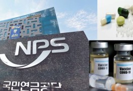 백신시즌…국민연금이 신규편입한 제약주 2곳