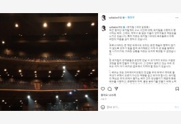 김소현‧정선아‧최유하, 뮤지컬 배우 1세대 입장문 공유 "자정 노력 있어야"