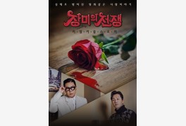 하니 연인 양재웅, '장미의 전쟁' MC 발탁…이상민과 호흡