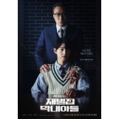 송중기 '재벌집 막내아들', 첫방 시청률 6.1%…올해 JTBC 드라마 중 최고
