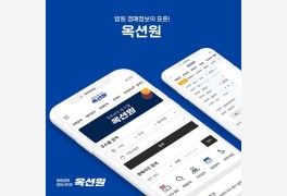 법원경매정보사이트 '옥션원', 애플리케이션 출시