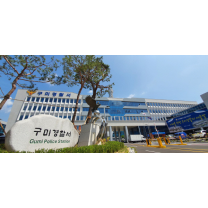 구미경찰, 전국 돌며 빈 아파트 턴 상습 절도범 구속