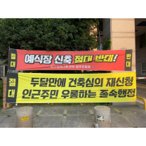 대구 침산동 신축 예식장 건축 심의 통과