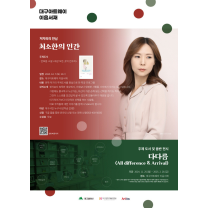 대구아트웨이, 도서·음반 전시 '다다름(All Difference & Arrival)' 진행