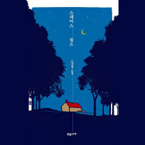 오선영 소설집 '스페이스 월드' 출간