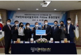 피엠인터내셔널코리아