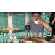 (시사 읽어주는 기자)8년 뒤 대한민국 인구 꺾인다…5194만 정점(영상)