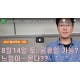 (시사 읽어주는 기자)토요일 광복절이면?…우리나라 공휴일, 어디까지 아세요...