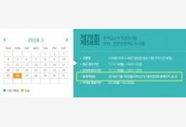 ‘대한검정회‘ 오늘 한