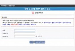 경북대학교 수시모집 학생부종합전형 1단계 및 실기전형 최종합격자 발표… 2...