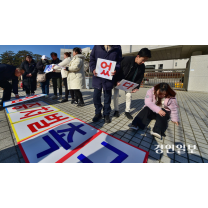 다 잃은 마음 읽지 못한 법원, 인천 건축왕 전세사기 피해자들 오열