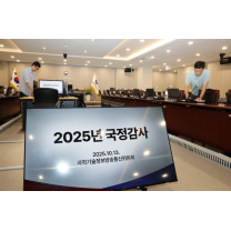 13일부터 국감 시즌… 열 올린 경인지역 국회의원들