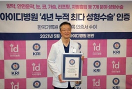 아이디병원, 국내 최다
