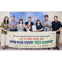 서울 영등포구, ‘매니페스토 경진대회’ 2년 연속 최우수상