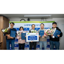 희망브리지-LH, 아파트 화재 영웅 6인에 명예의인상