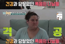'모던패밀리' 최은주 "올해 나이 41세, 최고의 성형은 다이어트"