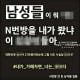 아역배우 김유빈, n번