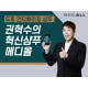 ‘권혁수 샴푸‘ 메디올