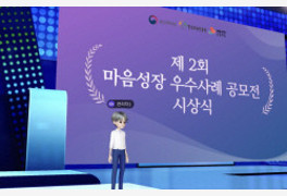 한국보육진흥원, ‘제 2회 마음성장 프로젝트 우수사례 공모전’ 메타버스 시...