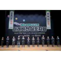 군위군 ‘미래비전 심포지업’ 개최