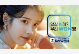 우리은행, AI상담봇 ‘