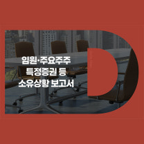 ¹Ú»ó¼º »ó¹«, <mark>ºñº¸Á¸Á¦¾à</mark> ÁÖ½Ä 2237ÁÖ Áõ°¡ÀÇ À̹ÌÁö