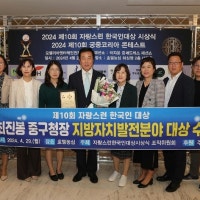 최진봉 중구청장, 2024 자랑스런 한국인대상 지방자치발전대상 수상