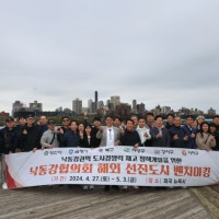 양산시, 낙동강협의회 미국에서 낙동강 디자인 방향 모색