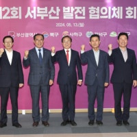 부산시, ‘제2회 서부산 발전 협의체’ 회의 개최