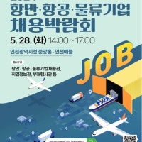 인천시, 노후계획도시정비사업 주민 이해 높인다