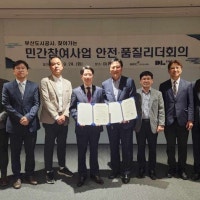 부산도시공사, 찾아가는 안전·품질 리더회의 개최