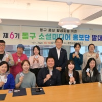 부산 동구, “지금은 북항시대!” 하버시티 동구 제6기 소셜미디어 홍보...