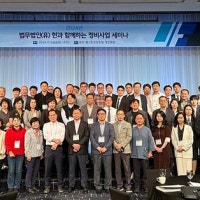 법무법인 현, 영남권 정비사업 세미나 개최