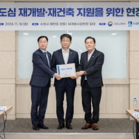 수원시, 국토교통부와 협력해 구도심 재개발 속도 낸다