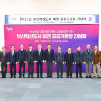 부산시, ‘부산혁신도시 이전 공공기관장 간담회’ 개최