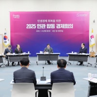 부산시, 지역 경제 반등의 기회로!…‘2025 민관 합동 경제회의’ 개최