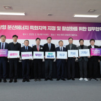 부산시, '분산에너지 특화지역 지정 위한 업무협약' 체결… 지역 에너지...