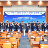부산시, ‘부산 미래항공 클러스터 협의체’ 공식 출범