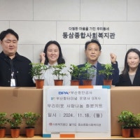 BPA, 플라스틱 병뚜껑 새활용한 화분 키드 만들어 기부