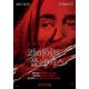 콰이어트 플레이스 관