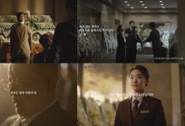 "상조는 결국 사람의 일"…예다함, 신규 TV 광고 공개