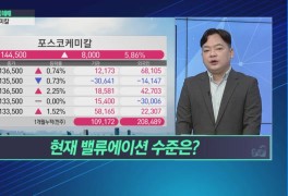 [김종효의 잠금해제] '수주 잭팟' 터진 포스코케미칼 추가 상승 가능할까?