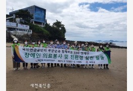 부안군-국민연금공단, ESG 경영 실천 환경정화활동·의료봉사 전개