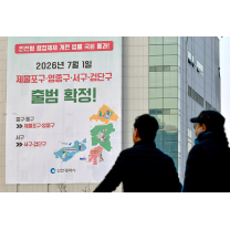 2024년 인천·경기 10대 뉴스