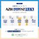 AZH(에이제트에이치), 7월10일 베스트상품 '천원' 판매 이벤트 진행