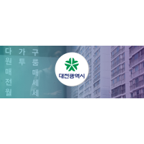 수도권 뛰자 지방도 기지개… 올 하반기 대전 부동산 들썩인다