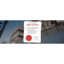 조합원 리스크 큰 '지역주택조합' 제도 개선 필요하다