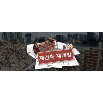 2900세대 규모 대전 변동A구역 재개발 본격화