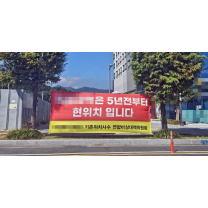 허위정보로 몸살 앓는 대전 트램 정류장, 민원 폭주